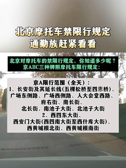 摩托车有尾号限行吗,摩托车有尾号限行吗怎么处罚-第2张图片-文史 摩托车有尾号限行吗,摩托车有尾号限行吗怎么处罚-第2张图片-文史