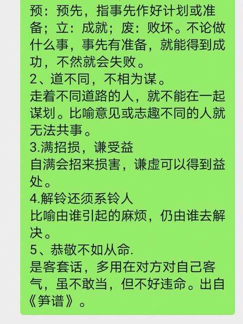 恭敬不如从命的意思(恭敬不如从命的意思和出处)-第4张图片-文史 恭敬不如从命的意思(恭敬不如从命的意思和出处)-第4张图片-文史