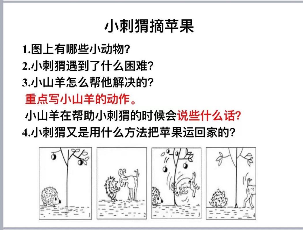 看图说话,看图说话小鸭子浮上来了-第1张图片-文史 看图说话,看图说话小鸭子浮上来了-第1张图片-文史