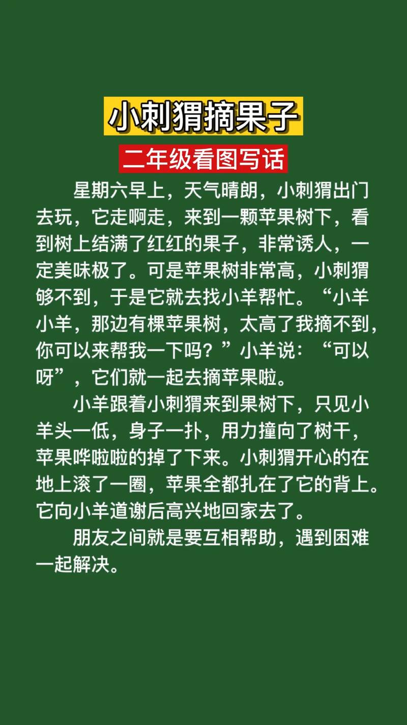 看图说话,看图说话小鸭子浮上来了-第2张图片-文史 看图说话,看图说话小鸭子浮上来了-第2张图片-文史