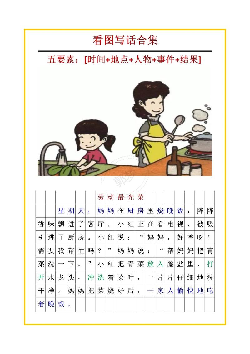 看图说话,看图说话小鸭子浮上来了-第7张图片-文史 看图说话,看图说话小鸭子浮上来了-第7张图片-文史