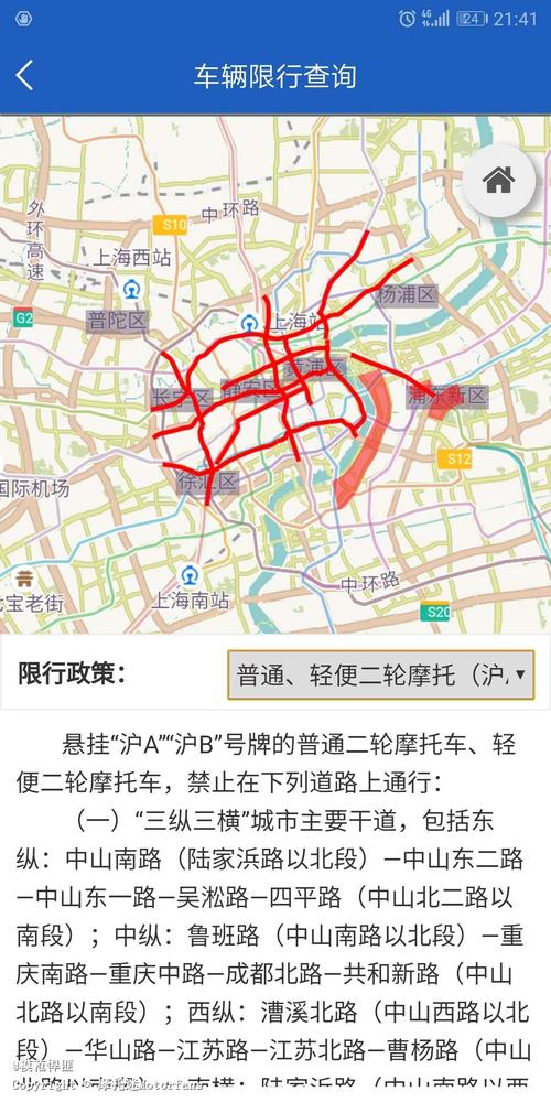 请问限号包括摩托车吗,限号限不限摩托车