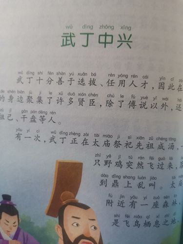 武丁活了多少年(武丁活了多少年了)-第7张图片-文史 武丁活了多少年(武丁活了多少年了)-第7张图片-文史