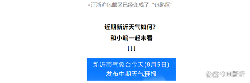 盐城15天天气预报(盐城15天天气预报央视新闻)-第4张图片-文史 盐城15天天气预报(盐城15天天气预报央视新闻)-第4张图片-文史