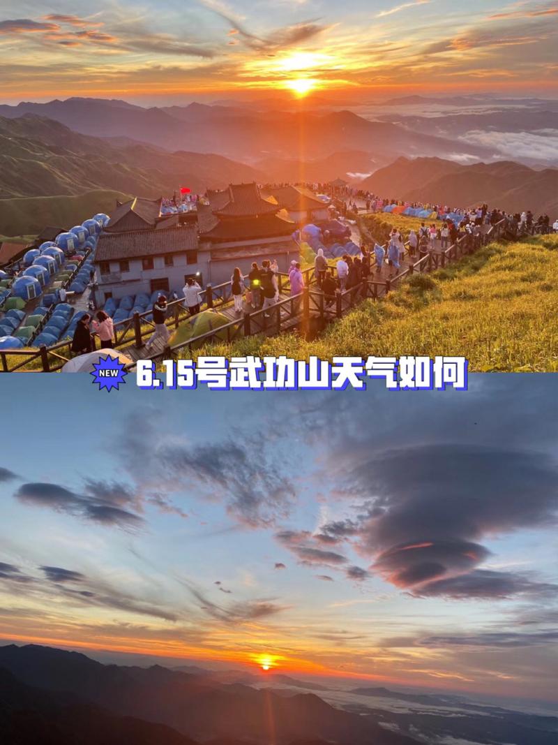 武功山天气40天,萍乡武功山未来15天天气-第3张图片-文史 武功山天气40天,萍乡武功山未来15天天气-第3张图片-文史