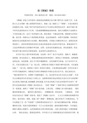 攀龙附凤的主人公是谁(攀龙附凤作者百度百科)-第2张图片-文史 攀龙附凤的主人公是谁(攀龙附凤作者百度百科)-第2张图片-文史