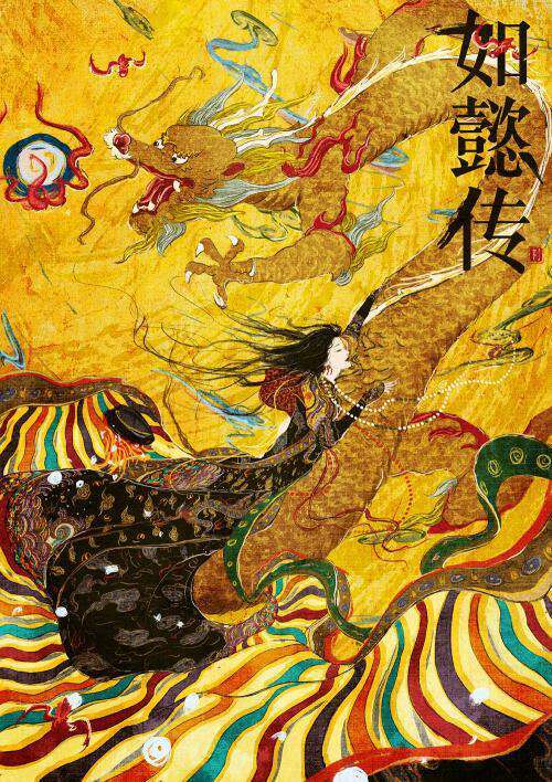 攀龙附凤的主人公是谁(攀龙附凤作者百度百科)-第4张图片-文史 攀龙附凤的主人公是谁(攀龙附凤作者百度百科)-第4张图片-文史