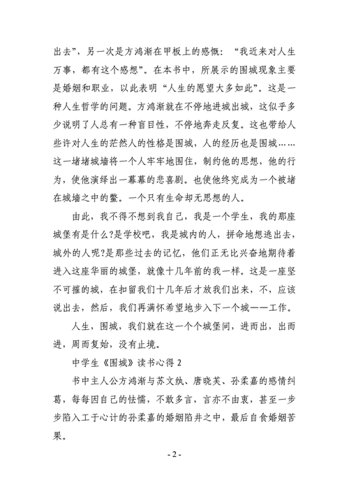 攀龙附凤的主人公是谁(攀龙附凤作者百度百科)-第5张图片-文史 攀龙附凤的主人公是谁(攀龙附凤作者百度百科)-第5张图片-文史