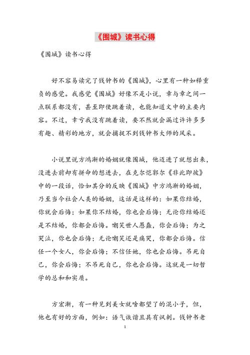 攀龙附凤的主人公是谁(攀龙附凤作者百度百科)-第7张图片-文史 攀龙附凤的主人公是谁(攀龙附凤作者百度百科)-第7张图片-文史