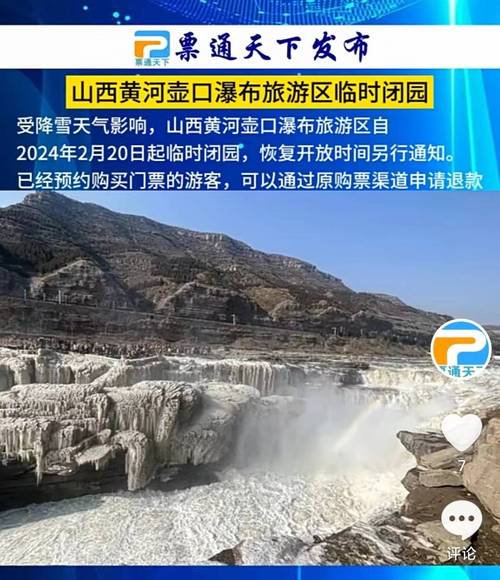 吉县壶口瀑布天气,吉县壶口瀑布天气预报15天-第1张图片-文史 吉县壶口瀑布天气,吉县壶口瀑布天气预报15天-第1张图片-文史