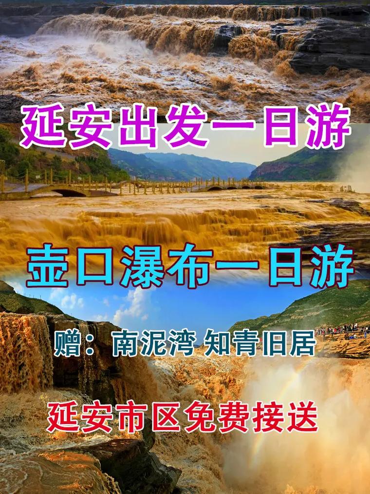 吉县壶口瀑布天气,吉县壶口瀑布天气预报15天-第2张图片-文史 吉县壶口瀑布天气,吉县壶口瀑布天气预报15天-第2张图片-文史