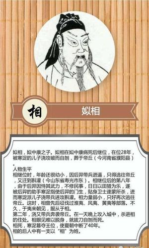 夏朝皇帝仲康是个怎样的人,仲康在位多少年-第2张图片-文史 夏朝皇帝仲康是个怎样的人,仲康在位多少年-第2张图片-文史