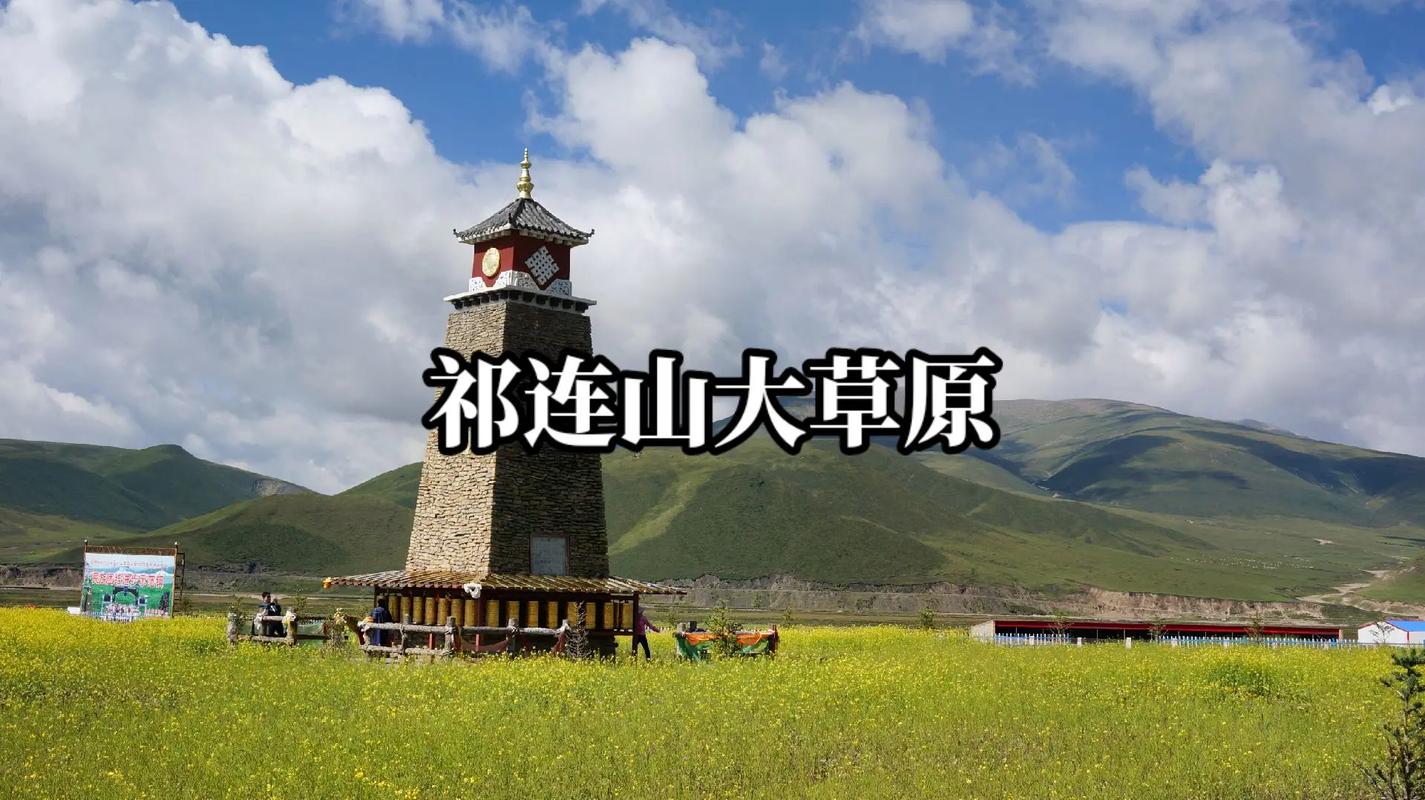 祁连天气预报一周,祁连天气预报一周七天-第2张图片-文史 祁连天气预报一周,祁连天气预报一周七天-第2张图片-文史