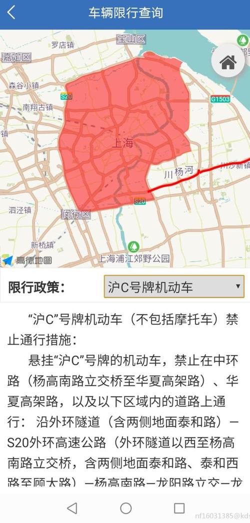 上海限行区域地图,上海限行区域地图2023最新-第3张图片-文史 上海限行区域地图,上海限行区域地图2023最新-第3张图片-文史