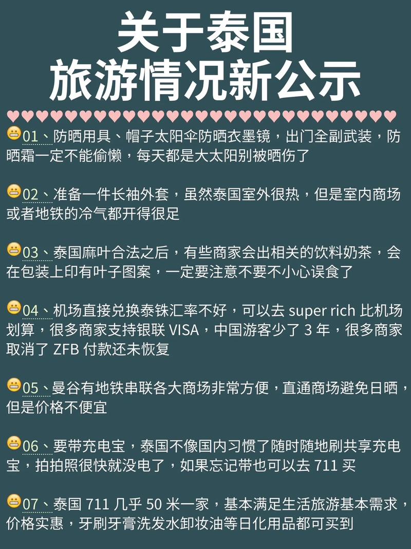 泰国曼谷天气15天,曼谷天气预报一周7天-第3张图片-文史 泰国曼谷天气15天,曼谷天气预报一周7天-第3张图片-文史