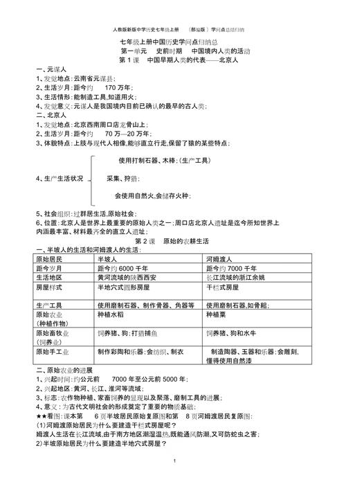商朝历史:商殷时期主要的社会经济是“农作物”,殷商时期的社会风貌-第4张图片-文史 商朝历史:商殷时期主要的社会经济是“农作物”,殷商时期的社会风貌-第4张图片-文史