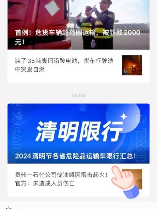 清明节限号（清明节限号怎么规定的）