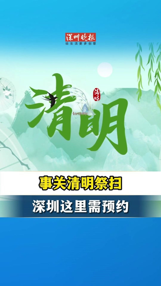 清明节限号(清明节限号怎么规定的)-第3张图片-文史 清明节限号(清明节限号怎么规定的)-第3张图片-文史
