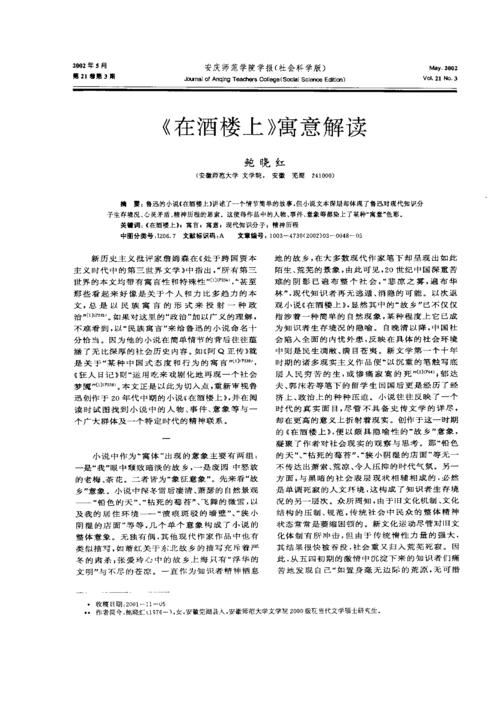 胶柱鼓瑟的主人公是(胶柱鼓瑟的作者是谁)-第6张图片-文史 胶柱鼓瑟的主人公是(胶柱鼓瑟的作者是谁)-第6张图片-文史
