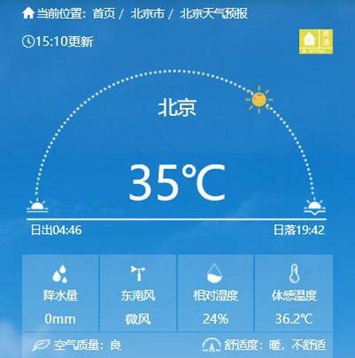 北京30天气预报（北京30天气预报最新消息）