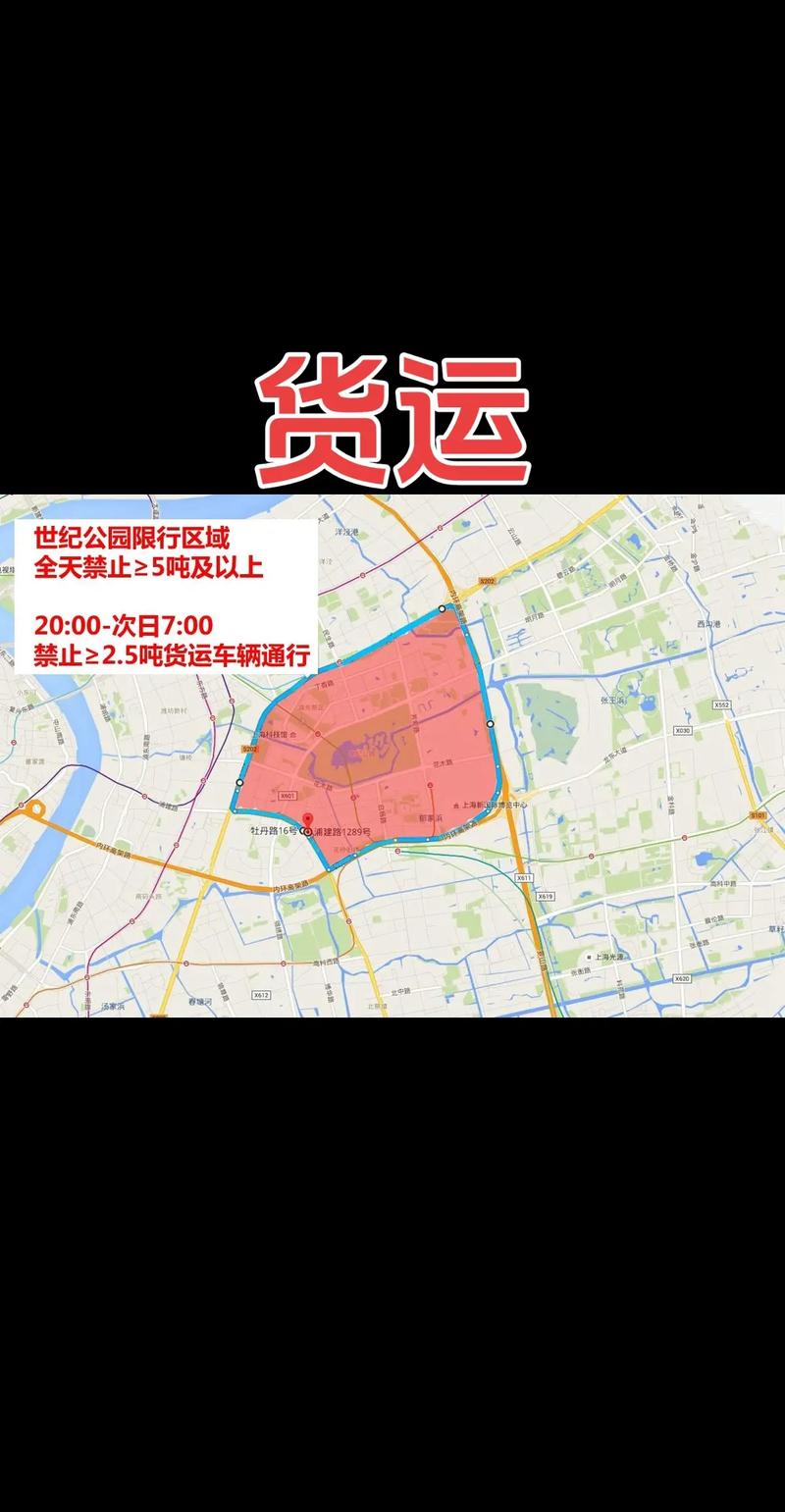 上海货车限行时间和范围,上海货车限行时间和范围2024年最新-第6张图片-文史 上海货车限行时间和范围,上海货车限行时间和范围2024年最新-第6张图片-文史