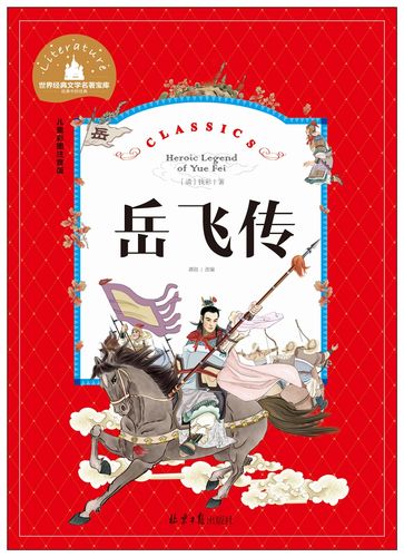 直捣黄龙的主人公是谁(直捣黄龙主人公是谁人)-第3张图片-文史 直捣黄龙的主人公是谁(直捣黄龙主人公是谁人)-第3张图片-文史
