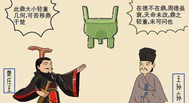 问鼎中原:问鼎中原讲述的是谁的故事,问鼎中原讲的是谁的故事?-第5张图片-文史 问鼎中原:问鼎中原讲述的是谁的故事,问鼎中原讲的是谁的故事?-第5张图片-文史