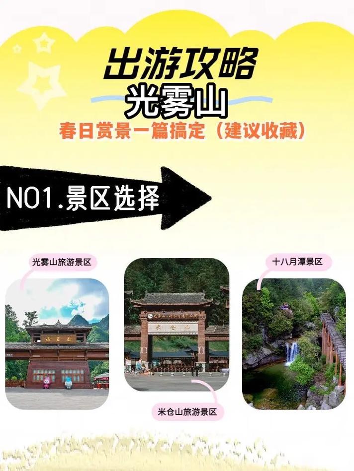 巴中光雾山天气预报(巴中光雾山天气预报近40天气候)-第1张图片-文史 巴中光雾山天气预报(巴中光雾山天气预报近40天气候)-第1张图片-文史