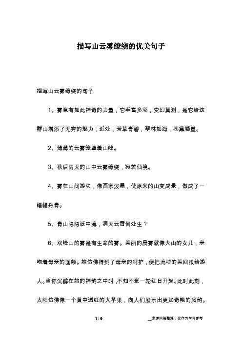 巴中光雾山天气预报(巴中光雾山天气预报近40天气候)-第3张图片-文史 巴中光雾山天气预报(巴中光雾山天气预报近40天气候)-第3张图片-文史