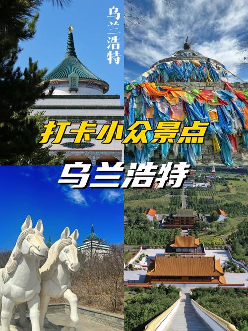 乌兰浩特天气30天,乌兰浩特天气30天预报查询-第2张图片-文史 乌兰浩特天气30天,乌兰浩特天气30天预报查询-第2张图片-文史