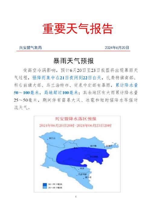 乌兰浩特天气30天,乌兰浩特天气30天预报查询-第7张图片-文史 乌兰浩特天气30天,乌兰浩特天气30天预报查询-第7张图片-文史
