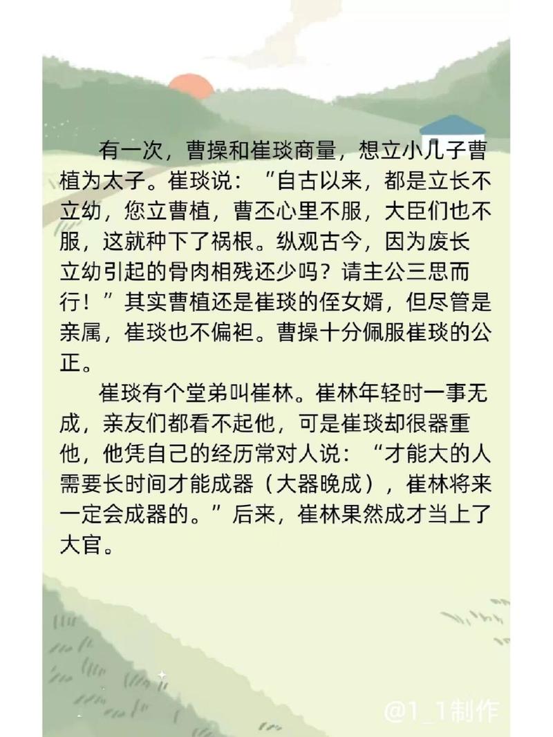 大器晚成这个成语故事中的主人公是谁(大器晚成的典故人物)-第2张图片-文史 大器晚成这个成语故事中的主人公是谁(大器晚成的典故人物)-第2张图片-文史