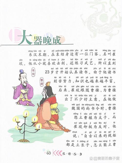 大器晚成这个成语故事中的主人公是谁(大器晚成的典故人物)-第4张图片-文史 大器晚成这个成语故事中的主人公是谁(大器晚成的典故人物)-第4张图片-文史