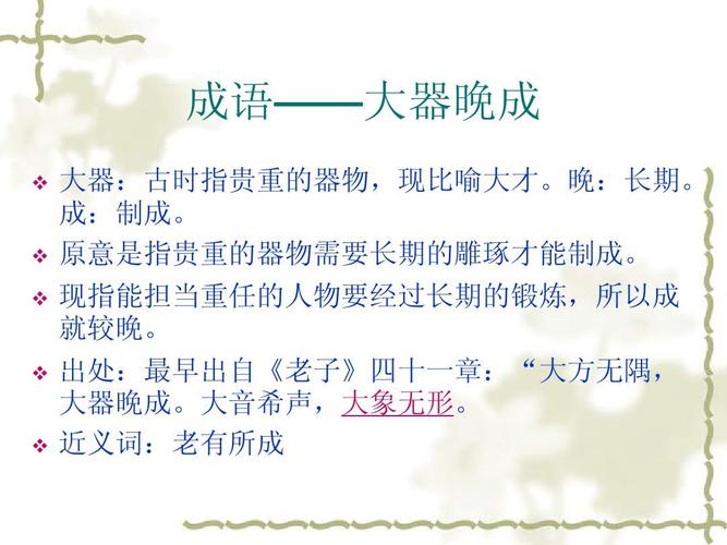 大器晚成这个成语故事中的主人公是谁(大器晚成的典故人物)-第6张图片-文史 大器晚成这个成语故事中的主人公是谁(大器晚成的典故人物)-第6张图片-文史