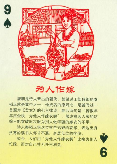 成语为人作嫁的主人公是谁,为人作嫁的近义词-第1张图片-文史 成语为人作嫁的主人公是谁,为人作嫁的近义词-第1张图片-文史
