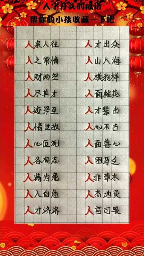 成语为人作嫁的主人公是谁,为人作嫁的近义词-第6张图片-文史 成语为人作嫁的主人公是谁,为人作嫁的近义词-第6张图片-文史
