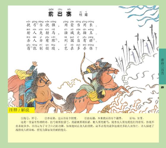 成语为人作嫁的主人公是谁,为人作嫁的近义词-第8张图片-文史 成语为人作嫁的主人公是谁,为人作嫁的近义词-第8张图片-文史