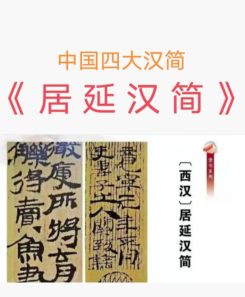 汉朝文字汉代隶书介绍（汉代隶书的代表作品）-第4张图片-文史