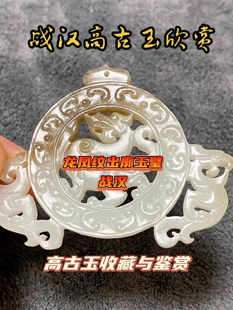 西周时期的高古玉:揭西周高古玉的鉴赏及鉴别方法,西周古玉价值多少-第5张图片-文史 西周时期的高古玉:揭西周高古玉的鉴赏及鉴别方法,西周古玉价值多少-第5张图片-文史