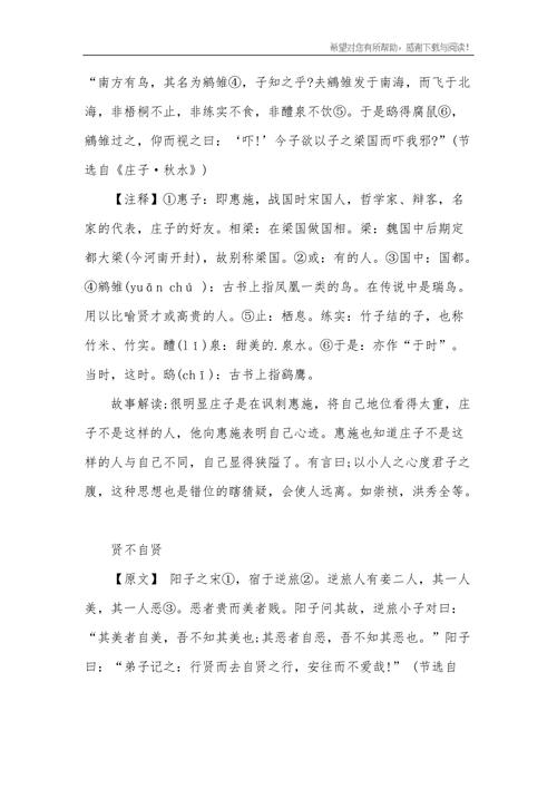 无可奈何有什么历史典故,无可奈何的故事告诉我们什么道理-第2张图片-文史 无可奈何有什么历史典故,无可奈何的故事告诉我们什么道理-第2张图片-文史
