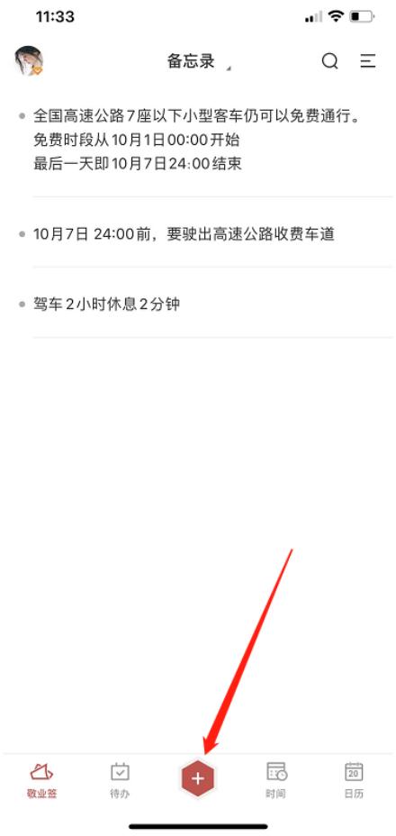北京车辆限号查询,北京车辆限号查询表最新-第7张图片-文史 北京车辆限号查询,北京车辆限号查询表最新-第7张图片-文史