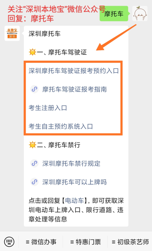 深圳可以骑摩托车吗,2021年深圳可以骑摩托车吗-第5张图片-文史 深圳可以骑摩托车吗,2021年深圳可以骑摩托车吗-第5张图片-文史