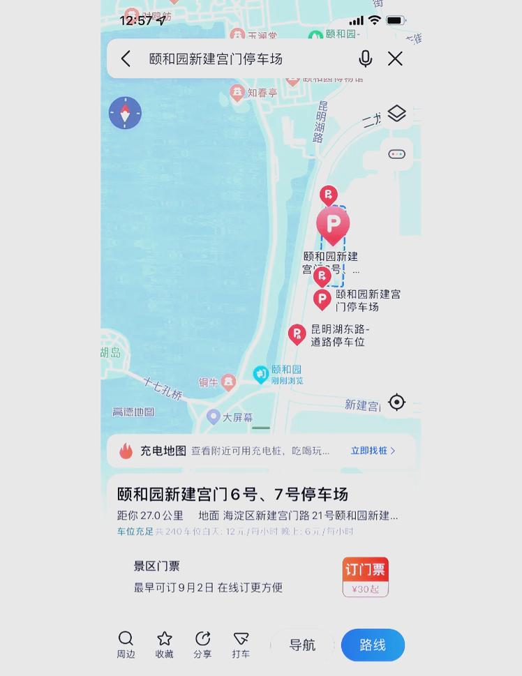 颐和园在北京几环内,北京颐和园是什么地方-第4张图片-文史 颐和园在北京几环内,北京颐和园是什么地方-第4张图片-文史