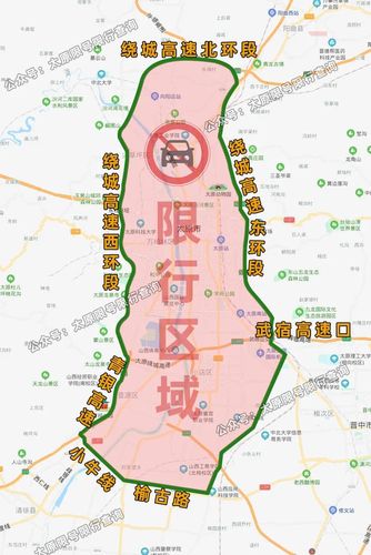 太原限行(太原限行区域)-第1张图片-文史 太原限行(太原限行区域)-第1张图片-文史