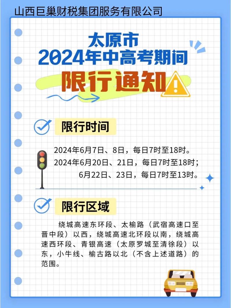 太原限行(太原限行区域)-第6张图片-文史 太原限行(太原限行区域)-第6张图片-文史