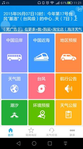 渤海风浪天气预报,渤海天气风力最新预报-第6张图片-文史 渤海风浪天气预报,渤海天气风力最新预报-第6张图片-文史