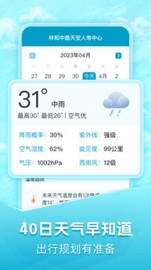 东丰天气预报今天(东丰天气预报15天气)-第5张图片-文史 东丰天气预报今天(东丰天气预报15天气)-第5张图片-文史