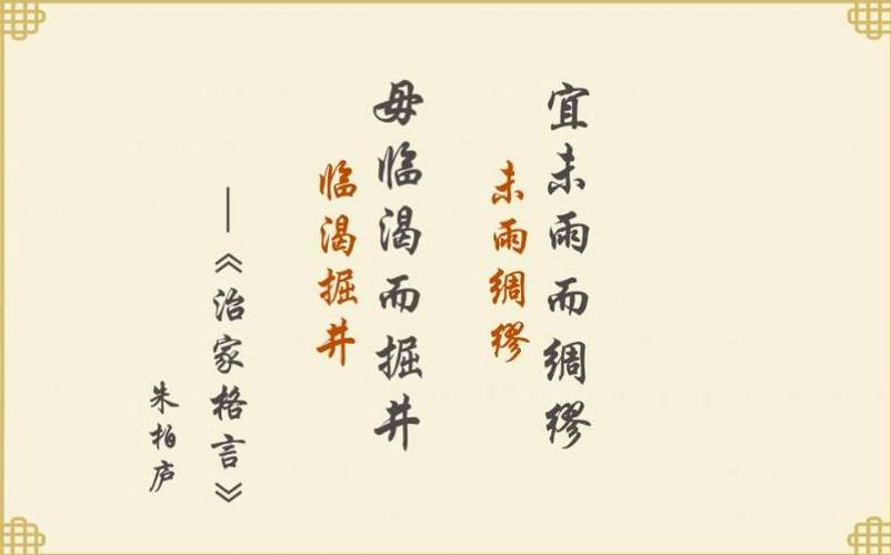 成语未雨绸缪的主人公是谁,未雨绸缪的成语故事视频-第3张图片-文史 成语未雨绸缪的主人公是谁,未雨绸缪的成语故事视频-第3张图片-文史