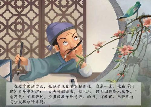 关于寄人篱下出自哪个的典故的信息-第7张图片-文史 关于寄人篱下出自哪个的典故的信息-第7张图片-文史