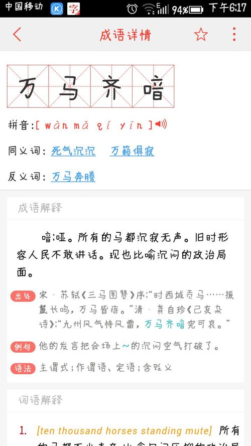 成语万马齐喑的主人公是谁,万马齐喑的典故人物-第2张图片-文史 成语万马齐喑的主人公是谁,万马齐喑的典故人物-第2张图片-文史